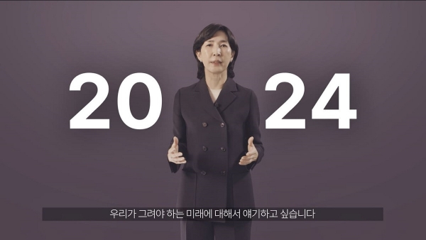 삼양라운드스퀘어 김정수 부회장 신년사 영상 캡쳐