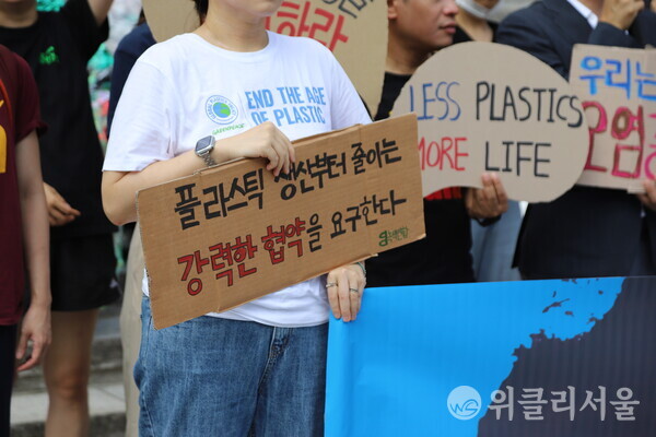 24년 9월 플뿌리연대 등 환경단체가 '플라스틱 생산부터 줄이는 강력한 협약을 요구한다' 피켓을 들고 있다. ⓒ위클리서울/정상훈 기자