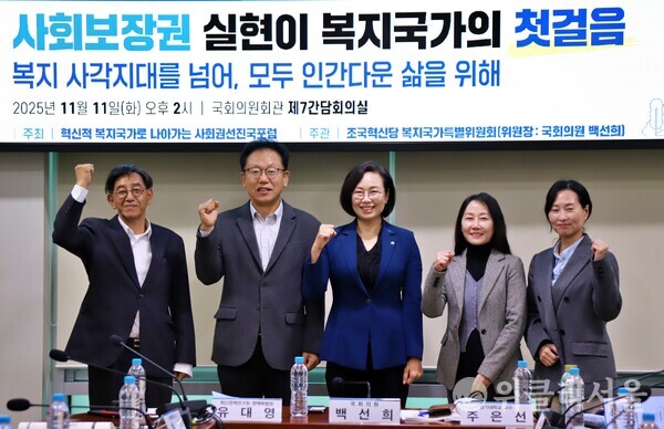 토론회 주요 참석자들이 단체 사진을 찍고 있다. ⓒ위클리서울/정상훈 기자