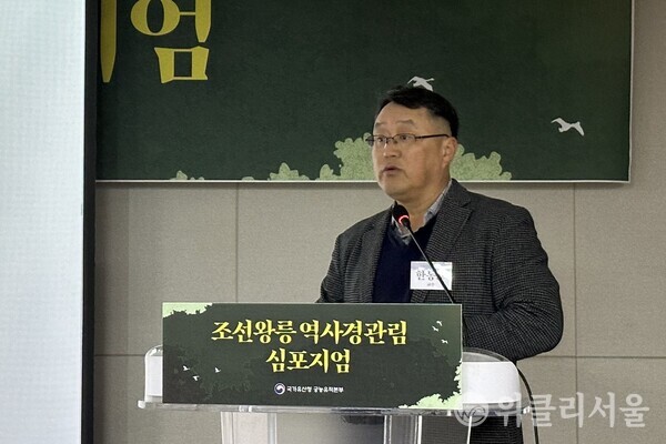 발제 중인 한봉호 서울시립대학교 조경학과 교수 ⓒ위클리서울/하원휘 기자