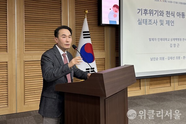 ‘기후위기와 아동 건강권에 대한 실태 조사 및 제언’을 주제로 발표한 김창근 인제대학교 상계백병원 교수 ⓒ위클리서울/하원휘 기자
